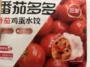 三全番茄多多番茄鸡蛋水饺300克*2袋夜宵儿童早餐速冻半成品 实拍图
