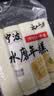云山半宁波水磨年糕条4斤炒年糕条方便速食材宁波慈城特产部队火锅配料 实拍图