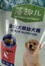 麦富迪狗粮 藻趣儿狗粮幼犬粮牛肉螺旋藻 呵护肠胃2.5kg 实拍图