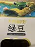 十月稻田 绿豆 2斤 可发豆芽 打豆浆 东北五谷杂粮 粗粮 真空大米伴侣 实拍图