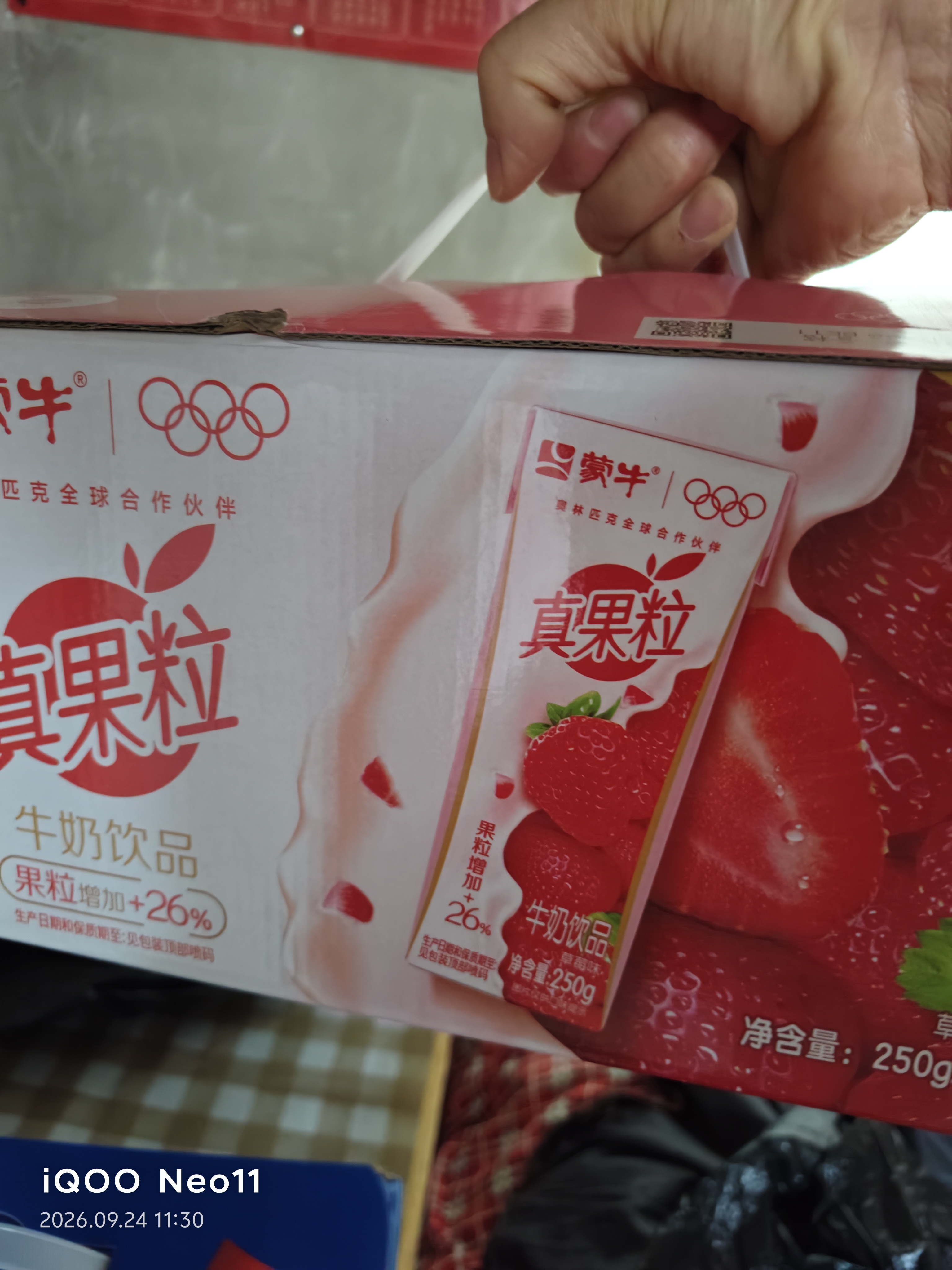 蒙牛真果粒草莓味牛奶饮品250g*12盒  礼盒新老包装 中秋送礼礼盒 实拍图
