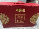 百草味坚果礼盒龙运当头1188g10件零食大礼包坚果有礼中秋送礼送长辈 实拍图
