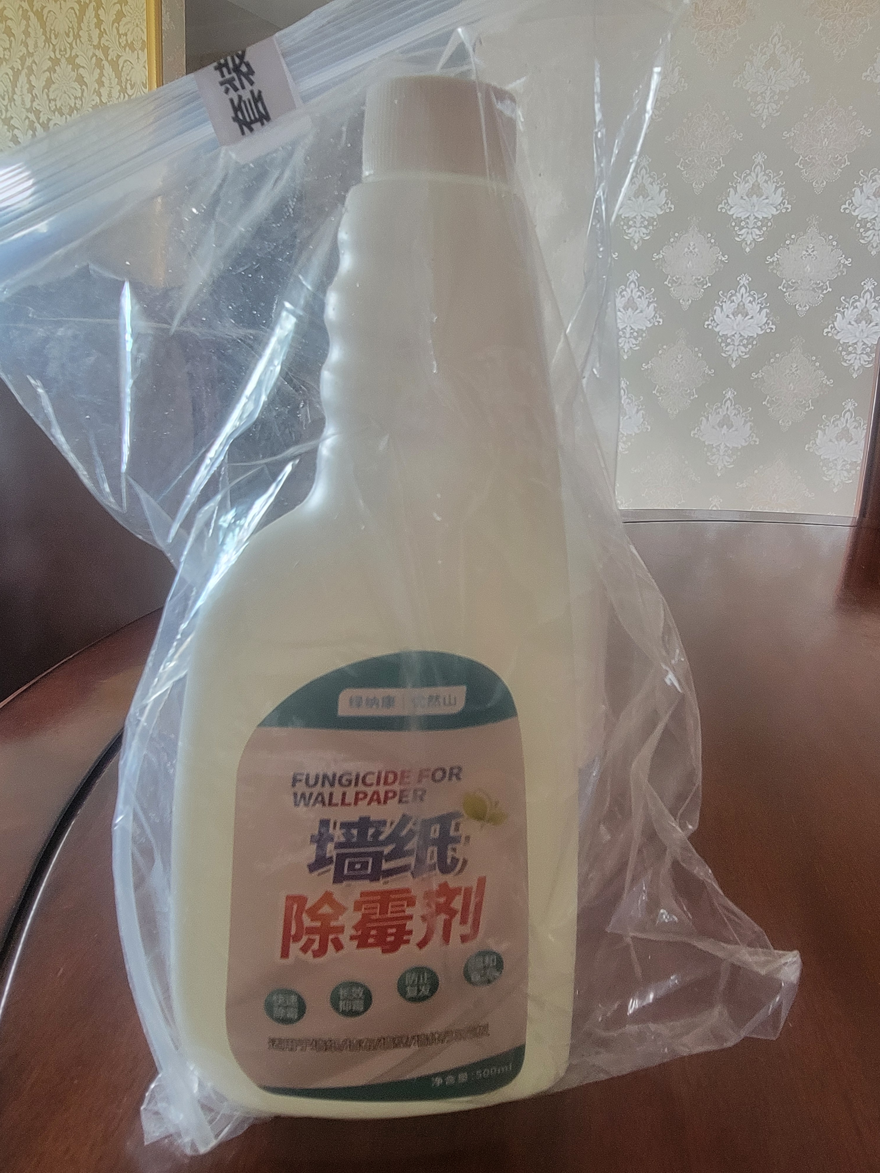 绿纳康墙布墙纸除霉剂去霉斑壁纸发霉清除墙壁墙体壁布除霉菌强体清除霉 实拍图