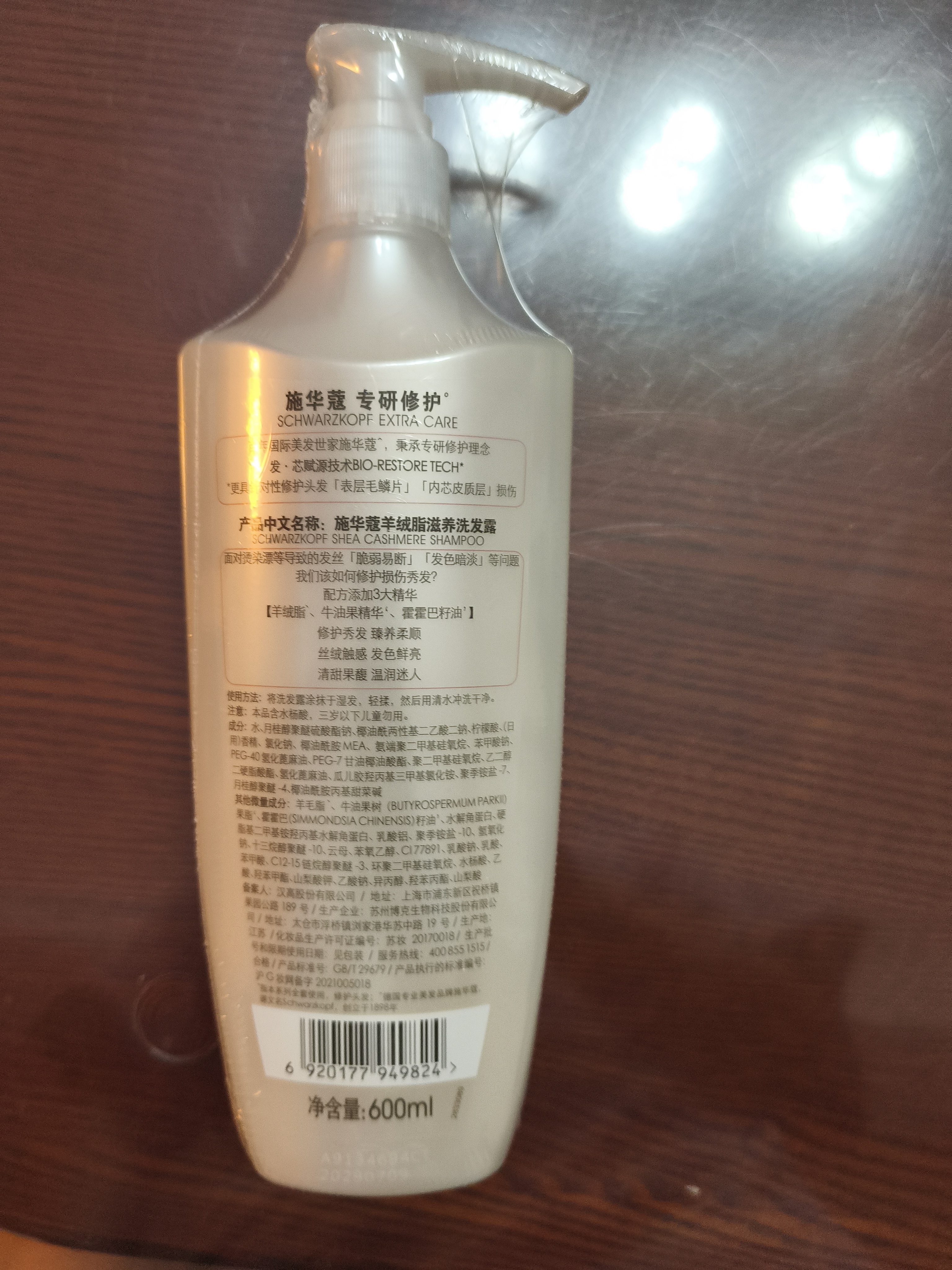 施华蔻（Schwarzkopf）羊绒脂滋养洗发露600ml(洗发水洗头膏 含乳木果油精华)(新老包装) 实拍图