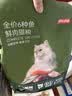 京东京造猫粮鱼肉6种全价鲜肉猫粮成猫幼猫鱼油美毛长肉护肤三文鱼2kg 实拍图