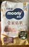 MOONY尤妮佳皇家佑肌尝鲜装婴儿纸尿裤NB26贵族棉蚕丝蛋白新生儿尿不湿 实拍图