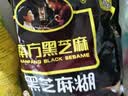 南方黑芝麻黑芝麻糊1000g/袋 营养早餐丨膳食纤维丨入口醇香丨零食丨食品 实拍图