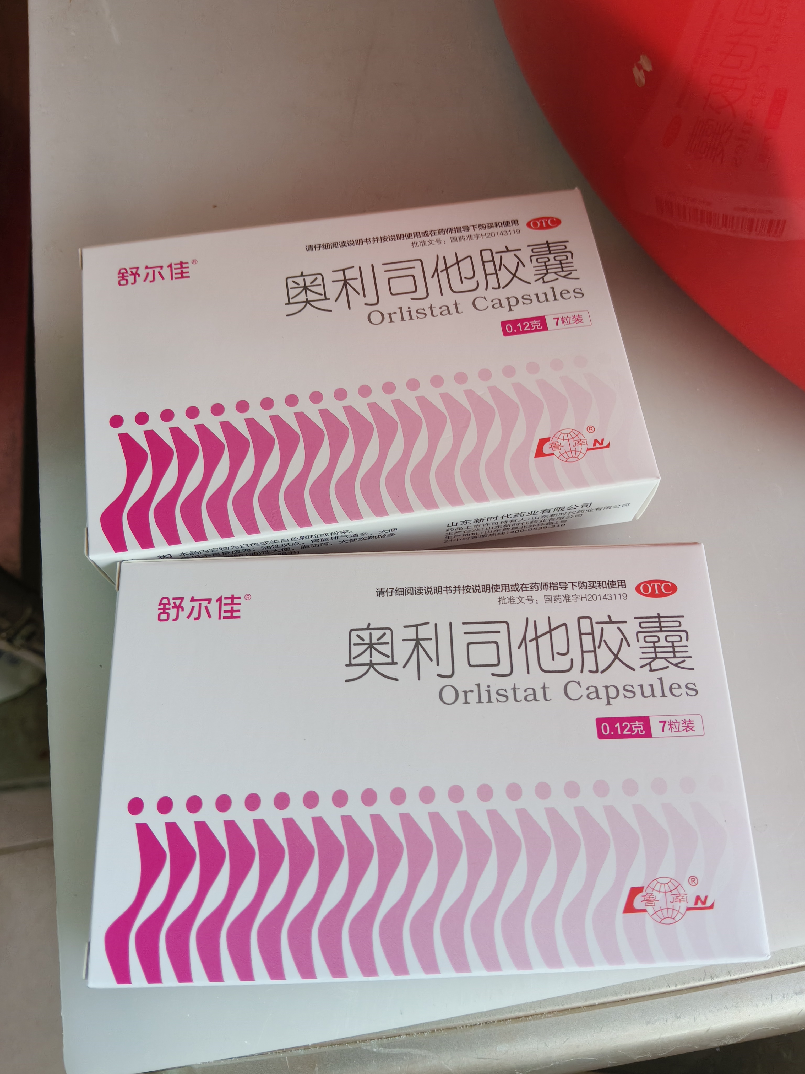 舒尔佳奥利司他胶囊120mg*7粒 减脂减重 排油瘦身 治疗肥胖 国药准字 减肥药 中国专利金奖 抑制脂肪 塑身 实拍图