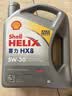 壳牌（Shell）全合成机油喜力HX8 5W-30 API SP A3/B4级 4L灰壳保养香港进口 实拍图