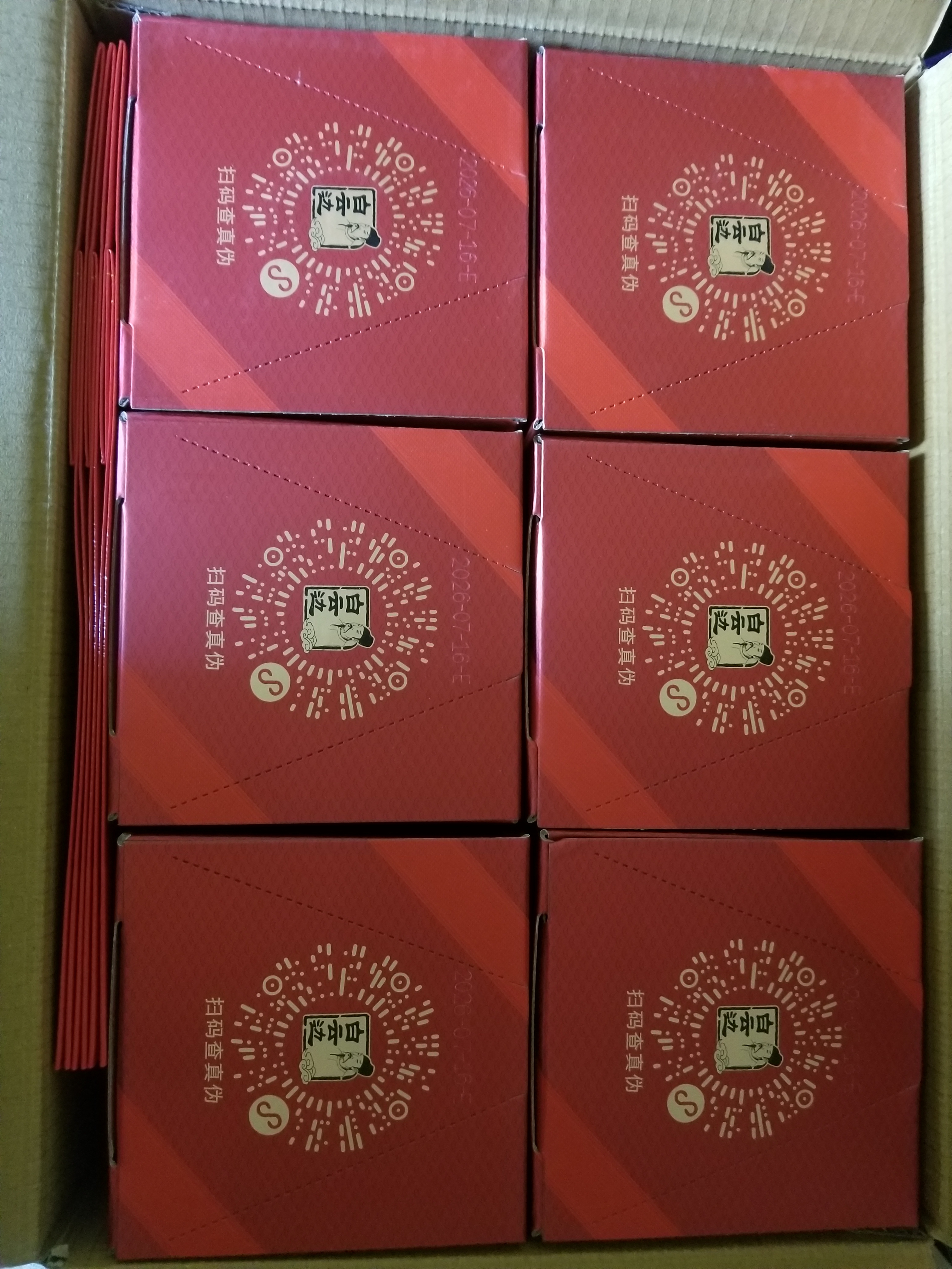 白云边三年陈酿42度 500ml*6瓶 整箱 浓酱兼香型白酒 湖北名酒 42%vol 500mL 6瓶 实拍图