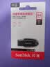 Sandisk闪迪64GB USB3.2 U盘 CZ550黑色 读速100MB/s 安全加密 数据恢复 学习办公电脑车载 高速大容量优盘 实拍图