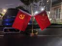 迪加伦五星红旗汽车摆件车载用国旗党旗办公室会议室桌旗车内装饰摆件 实拍图