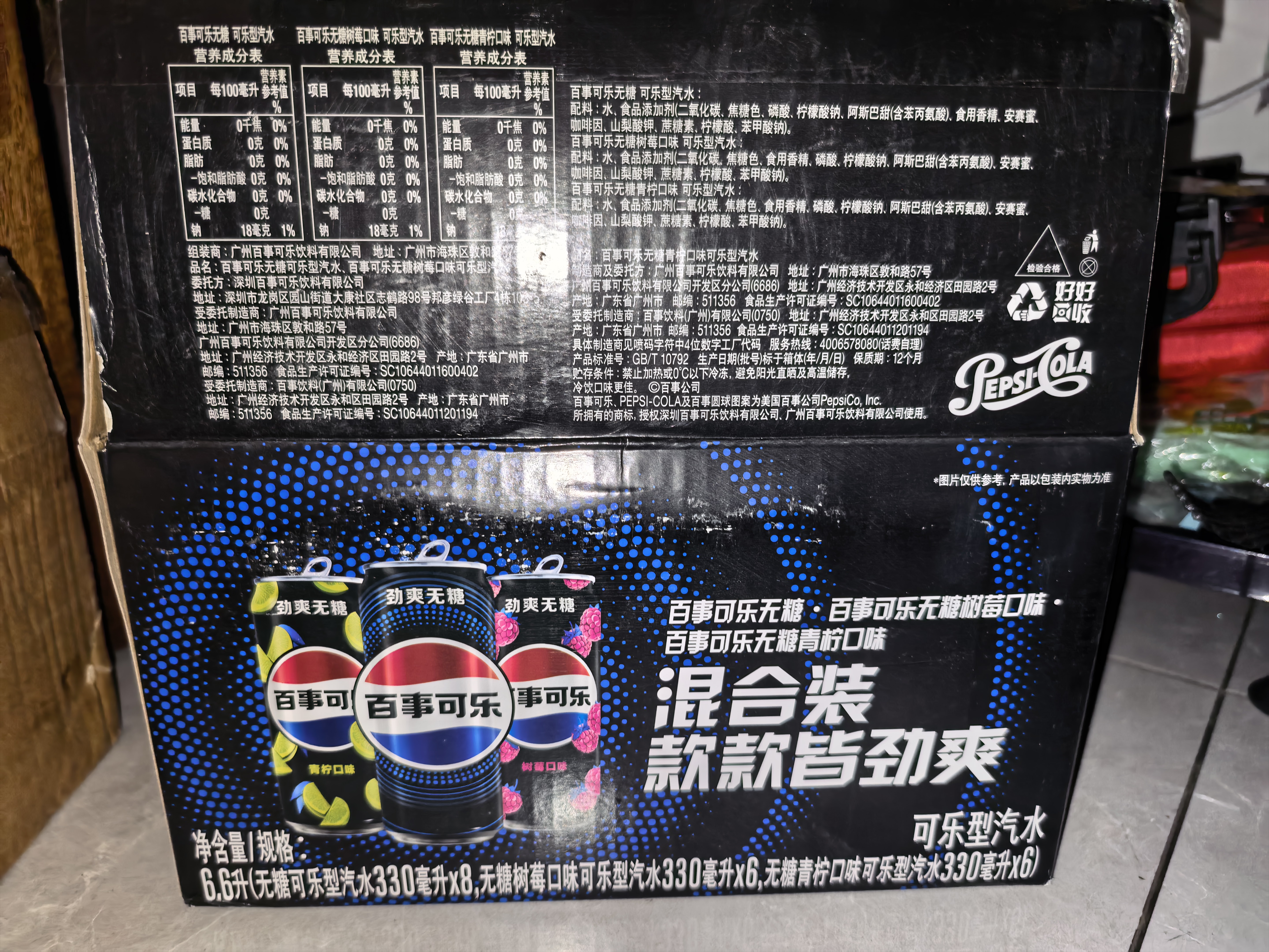 百事可乐Pepsi无糖*8+无糖树莓味*6+无糖青柠味*6混合装330ml*20听 整箱装 实拍图