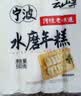 云山半宁波水磨年糕条炒年糕条方便速食材宁波慈城特产部队火锅配料500g 实拍图