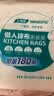 小植家懒人抹布200*230mm一次性洗碗抹布 180抽悬挂抹布*3包 实拍图