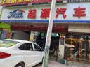 昆仑（KunLun）中国石油京保养 昆仑润滑全合成汽机油 5W-30 SP 4L 京东养车 实拍图