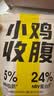 小鸡收腹低脂非油炸荞麦锅巴薄脆片薯片0无糖精成人解馋小吃零食食品540g 实拍图