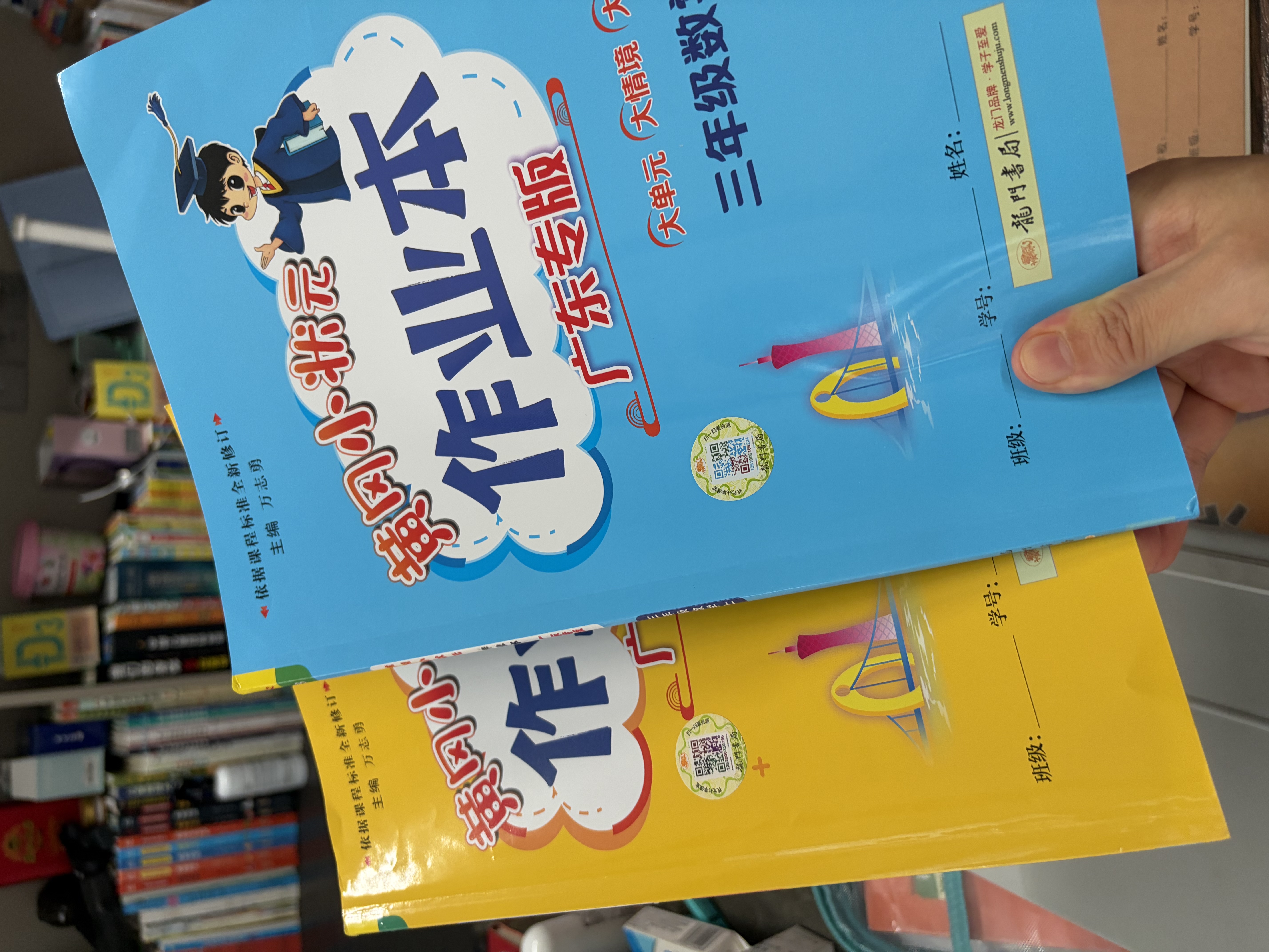 【年级/科目自选】广东专版2026秋季黄冈小状元作业本 一二三四五六年级上册语文数学英语RP人教版北师大版BSD版 小学教材同步练习册期末检测题 【全2册】语文人教版+数学人教版 三年级上册 实拍图