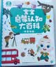 宝宝巴士开学季礼物启蒙套餐基础版点读笔1-3岁早教幼儿玩具儿童玩具 实拍图