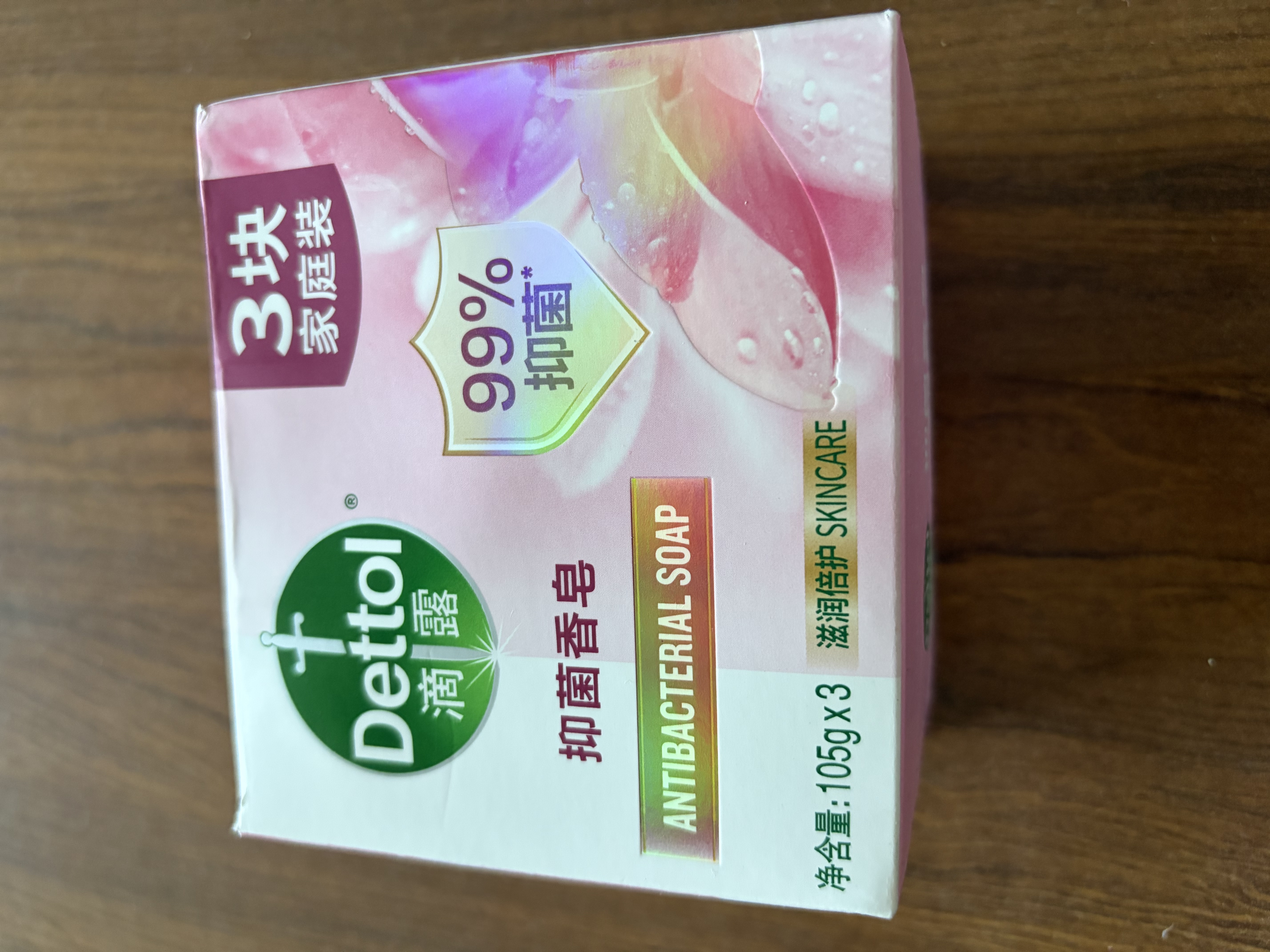 滴露（Dettol）香皂滋润倍护105g*3块 洗发皂 洗手洗头男士沐浴洗衣抑菌肥皂女士 实拍图
