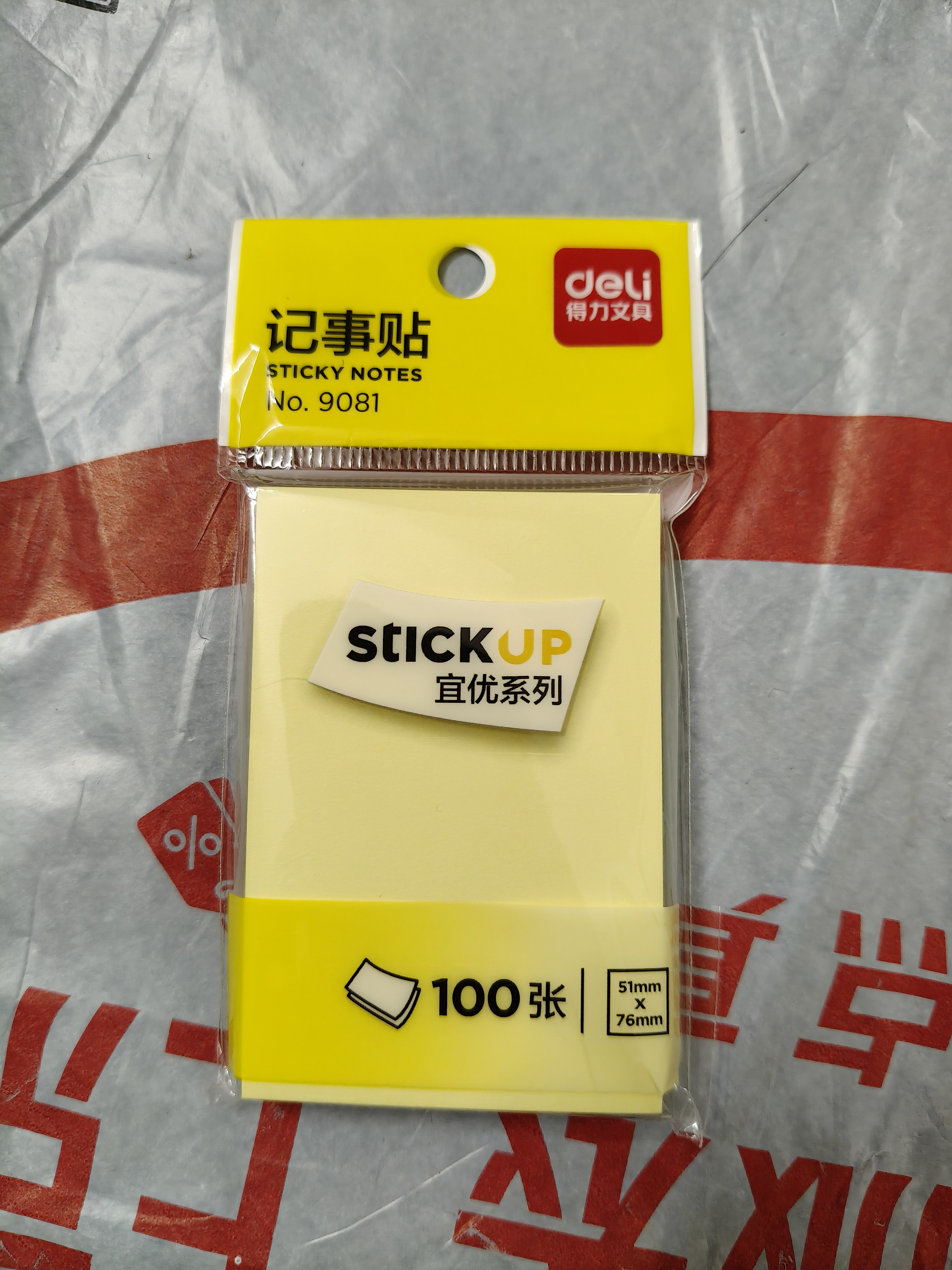 得力（deli）100张4色便利贴便签纸 76*51mm便签本/记事贴/ 自粘留言本 办公用品 9081 实拍图