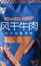 蒙都风干牛肉干 孜然味 散称 488g 约七成风干 袋装 肉干肉脯 清真 实拍图
