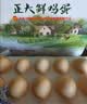 正大食品（CP）鲜鸡蛋40枚 4.48斤  优质蛋白 送礼优选  京东自营  中秋礼盒 实拍图