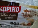 可比可（KOPIKO）白咖啡30g*50包 三合一速溶咖啡粉冲调饮品 印尼进口1500g 实拍图