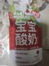 乐纯婴标宝宝酸奶草莓50g*3支 常温辅食儿童零食(6个月+) 实拍图