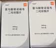【原研药】韦瑞德 富马酸替诺福韦二吡呋酯片 300mg*30片/瓶*3盒 实拍图