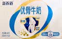 蒙牛新养道优骨无乳糖全脂牛奶200ml*10盒 中秋送礼礼盒 实拍图