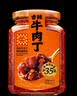 川南香辣牛肉丁280g 大块牛肉含量35% 牛肉酱拌饭拌面夹馍调味酱 实拍图