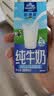 安佳（Anchor）3.6g蛋白质 全脂牛奶 250ml*24盒 新西兰原装进口草饲 实拍图