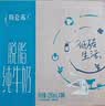 蒙牛特仑苏脱脂纯牛奶250ml*16盒 健身减脂 中秋送礼礼盒 实拍图