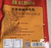 大嘴先生麻辣冷吃兔200g 肉干兔肉零食下酒菜 四川特产 真空包装开袋即食 实拍图