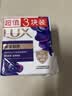 力士（LUX）精油香氛香皂三块装 幽莲魅肤100gx3 实拍图