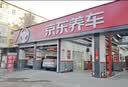 高德润达劲驰X1系列PAO酯类全合成机油 SP级别 ACEA C2 0W-30 1L 京东养车 实拍图