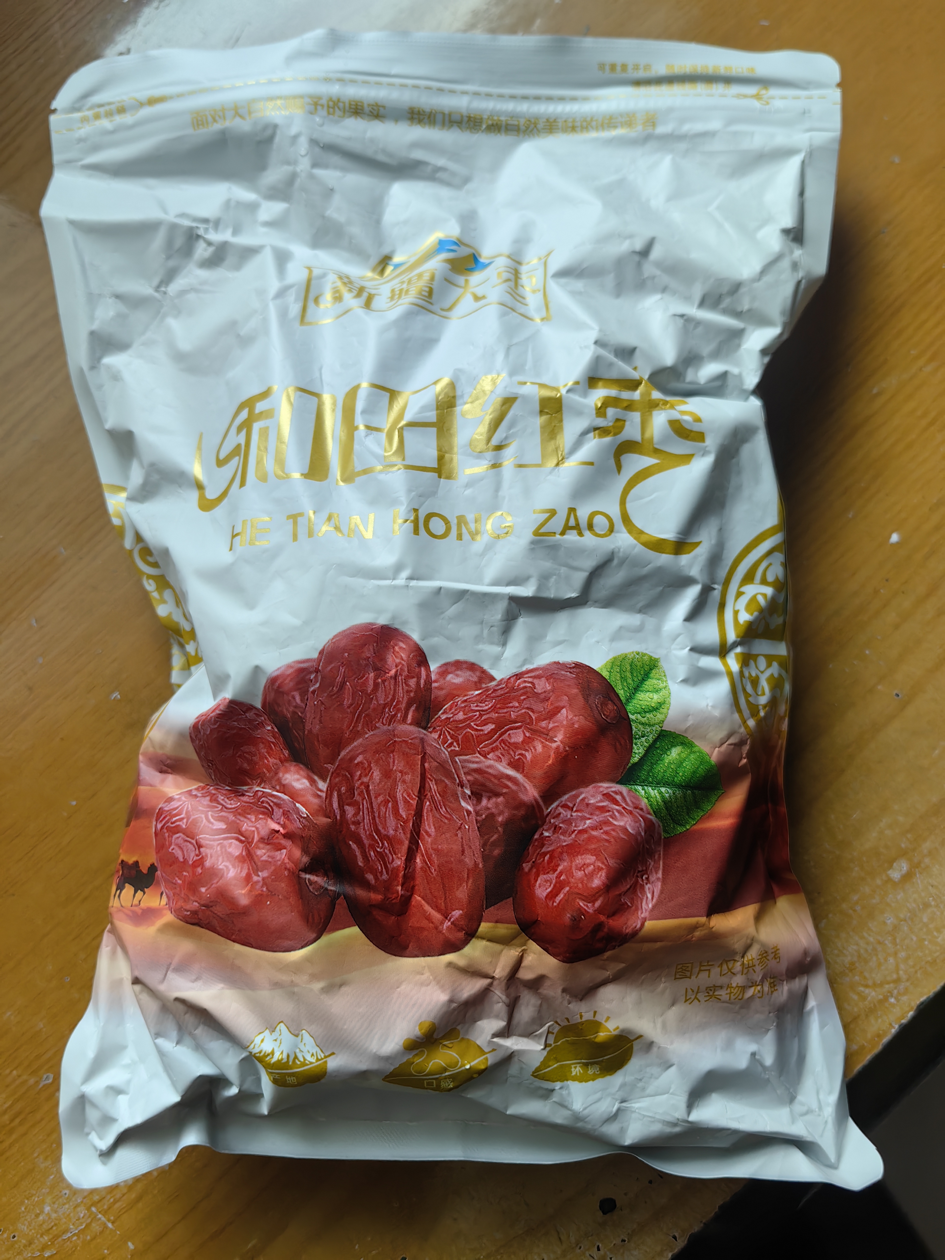 寒山石新疆和田大枣500g红枣蜜饯果干免洗即食骏枣玉枣煲粥泡茶枣子零食 红枣500g*1袋 实拍图