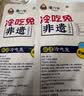 谭八爷冷吃兔干香糊辣+麻辣+微辣共450g自贡冷吃兔丁兔肉零食源头直发 实拍图