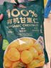 三只松鼠有机甘栗仁500g 熟制即食板栗仁栗子仁坚果休闲零食团购送礼 实拍图