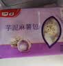 五丰 芋泥麻薯包300g*2袋20只 儿童早餐馒头 冷冻流心面点速食 实拍图