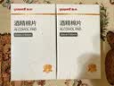 鱼跃医用酒精棉片 75%酒精消毒杀菌湿巾棉片 50片/盒 3*6cm 实拍图