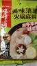 海底捞火锅底料 美味清真牛骨清汤火锅底料160g 鲜香一料多用 实拍图