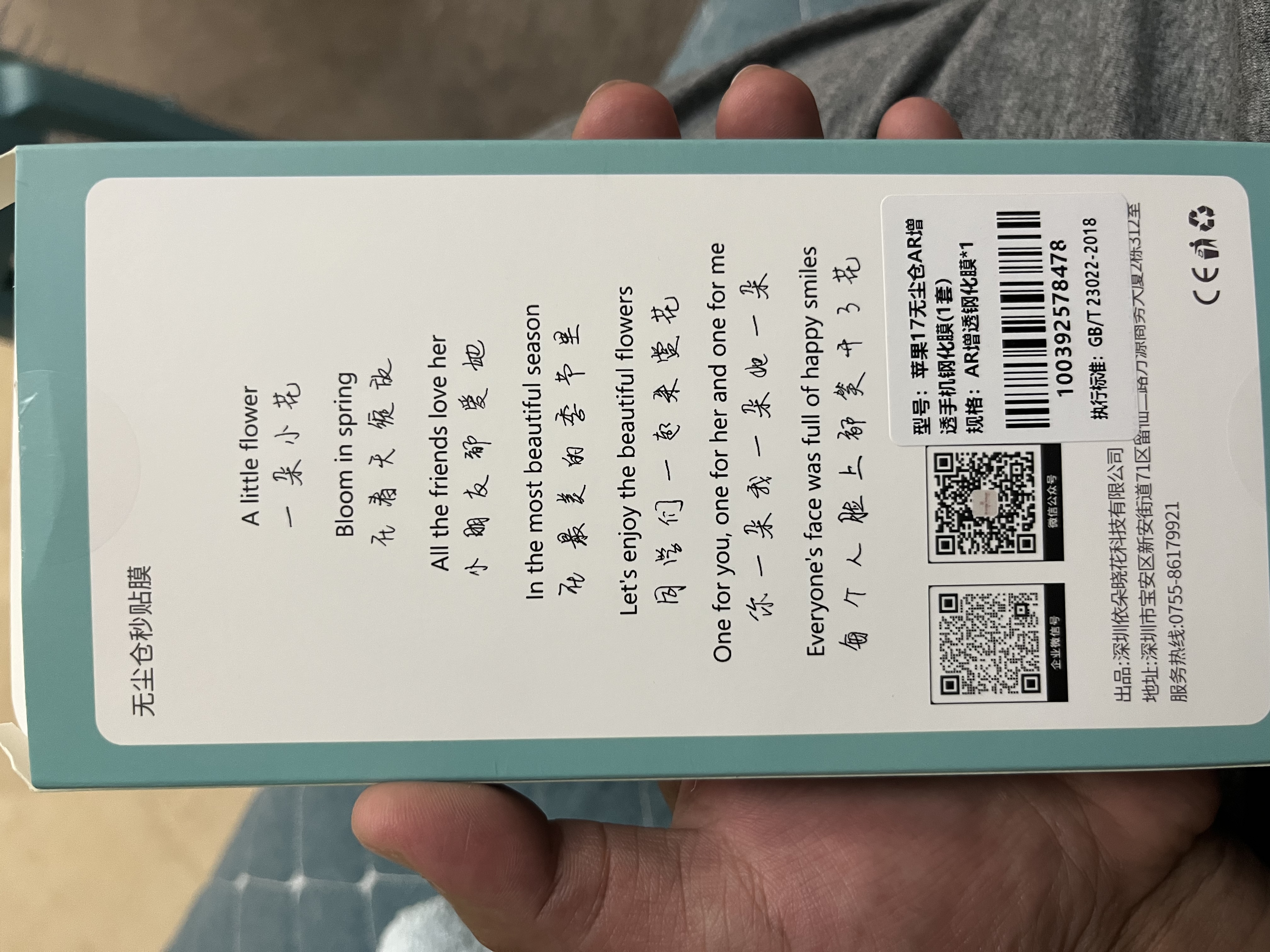 ALittleFlower【AR增透抗反光】适用iPhone17钢化膜苹果17手机膜AR增透全屏高清无尘仓保护膜 实拍图