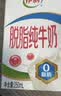 伊利【新鲜日期】脱脂纯牛奶 250ml*24盒 脱脂好营养 中秋礼品 实拍图