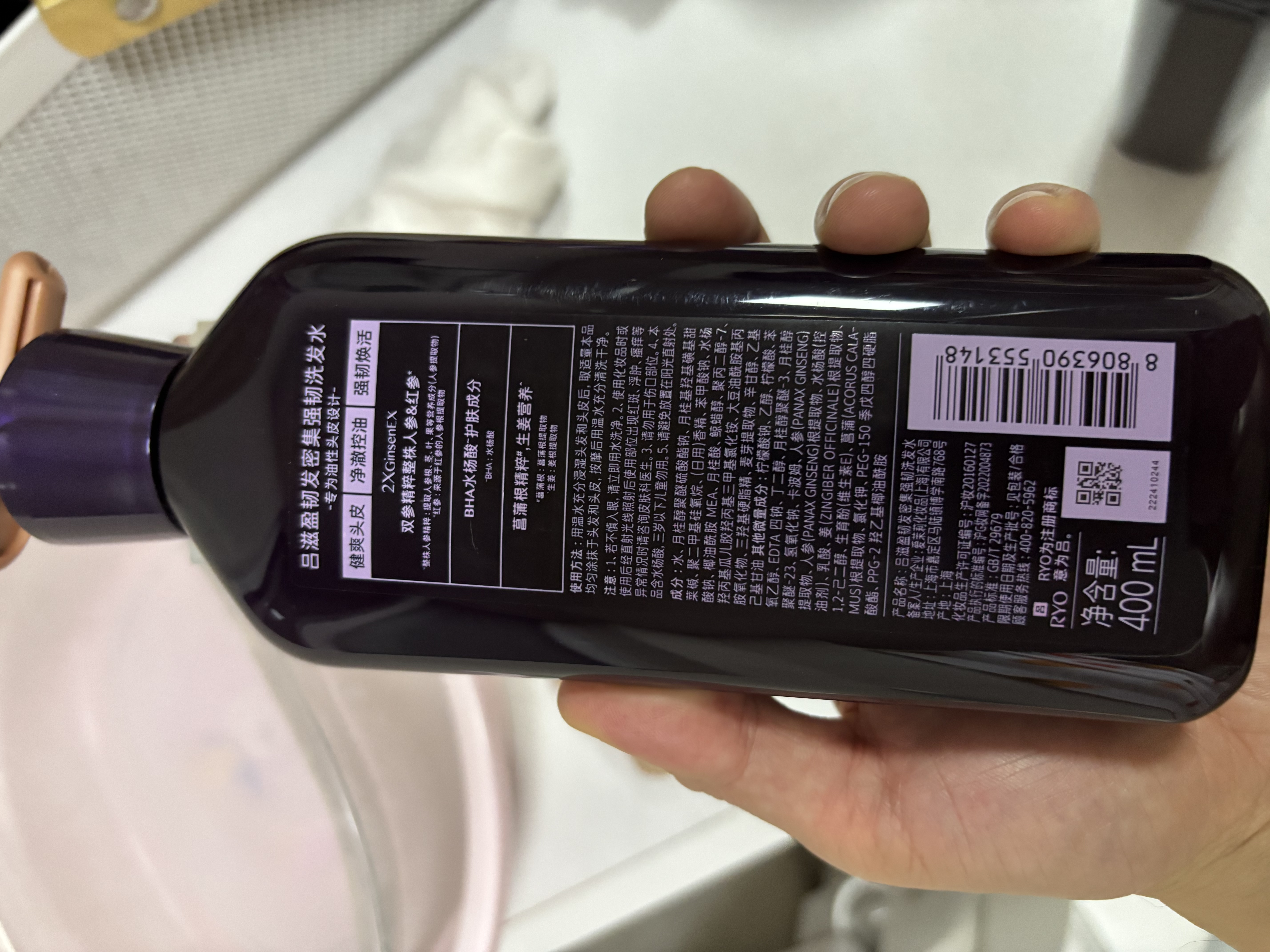 吕（Ryo）紫吕洗发水400ml*2控油蓬松防断发洗发膏青少年可用油头专研 实拍图