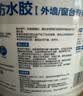 雨虹防水 外墙防水涂料   透明防水胶 补漏王 窗台补漏透明隐形防水5KG 实拍图