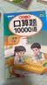 口算天天练二年级下册口算大通关数学口算题卡10000道口算题每天100道九九乘法除法计时测评口算练习册 实拍图