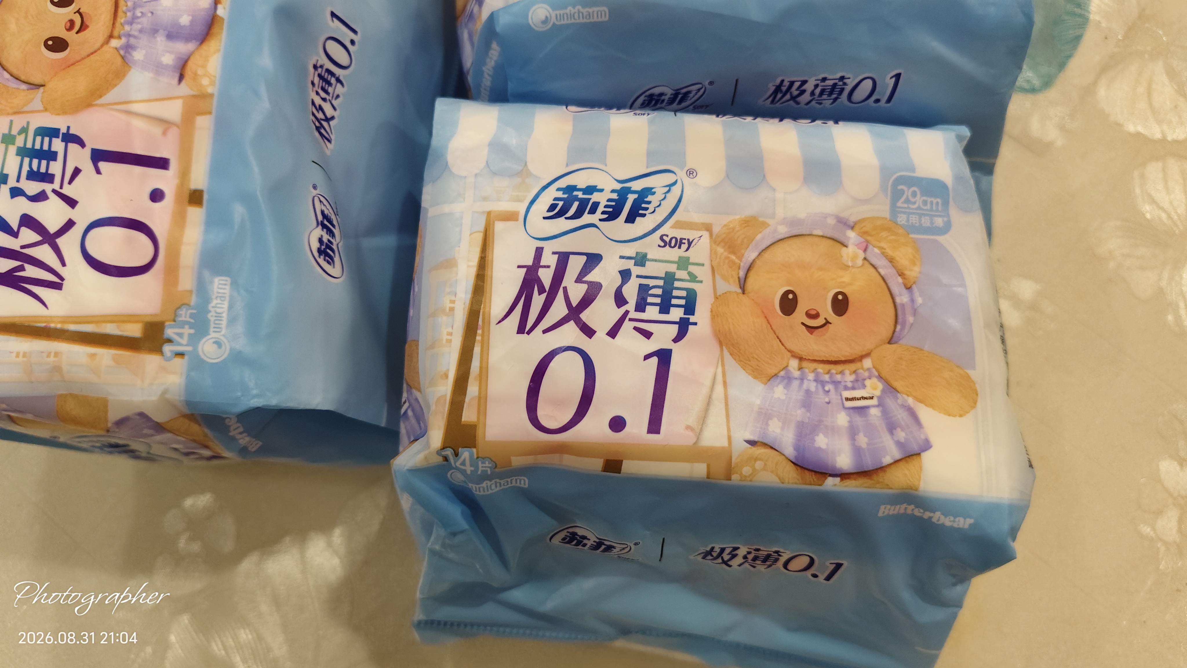 苏菲【黄油小熊】极薄0.1日夜用卫生巾29cm14片*3包姨妈巾自营 实拍图