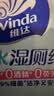 维达（Vinda）湿厕纸 60片*3包 多巴胺湿厕纸纯水湿纸巾厕纸湿巾湿厕巾新旧随机 实拍图